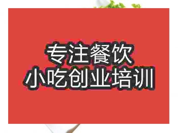 <b>石家庄☆☆☆鱿鱼培训班</b>