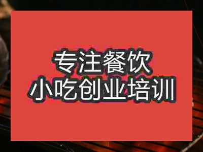 石家庄烤生蚝培训班