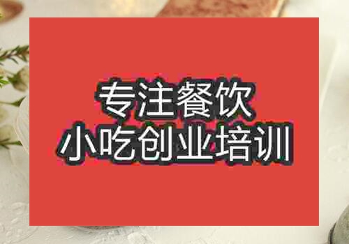 昆明哪里有蛋糕培训机构