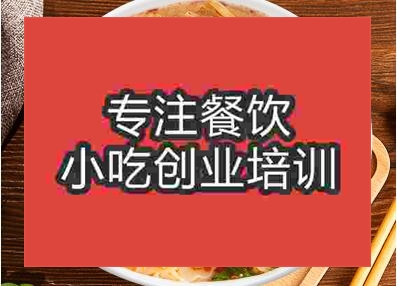 广州哪有烩面学校哪家好