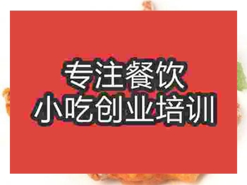 <b>石家庄●★烤翅培训班</b>