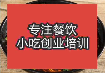 天津学特色重庆小面哪里好