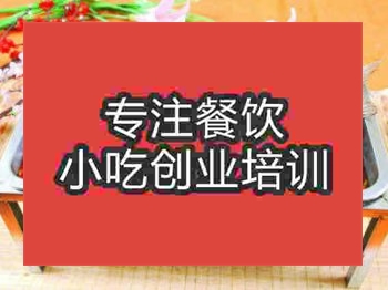 石家庄万州烤鱼培训班