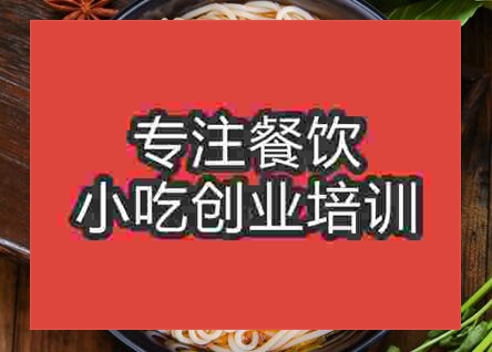 杭州想学湖南米粉到哪里好