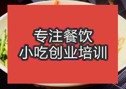 成都学炸酱面学校哪里好