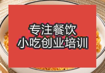 东莞炒米炒面炒饭炒粉培训哪里做的好啊