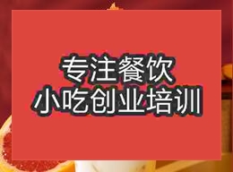 南宁兴宁区哪家学做奶茶好