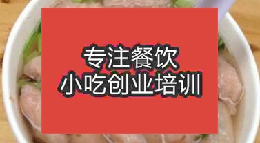西安未央区瘦肉丸培训班哪家好
