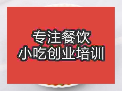 石家庄红油肚丝培训班