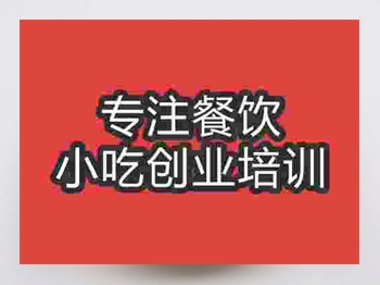 <b>石家庄小葱拌豆腐培训班</b>