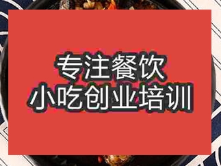长沙雨花区比较好的臭豆腐培训在哪里