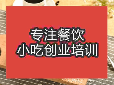 石家庄水果蛋糕培训班