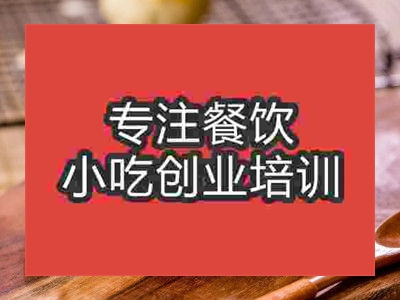 石家庄蛋黄酥培训班