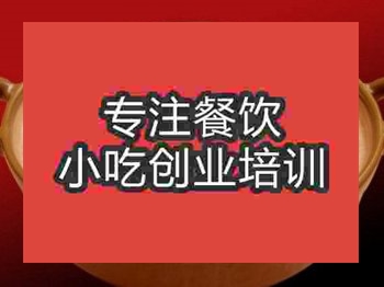 <b>石家庄猪肚鸡火锅培训班</b>