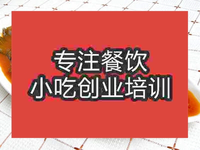 石家庄红烧鱼培训班