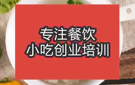 贵阳云岩区沙县午夜免费小视频培训学校在哪里有