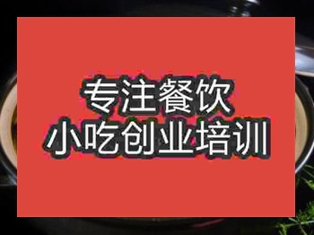 <b>石家庄板栗鸡培训班</b>