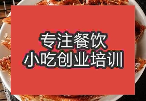 昆明五华区学酱板鸭哪里学校好