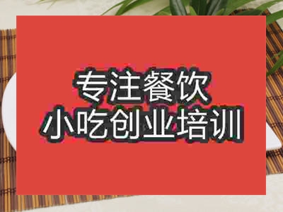 石家庄腰果虾仁培训班