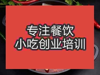 石家庄羊蝎子火锅培训班
