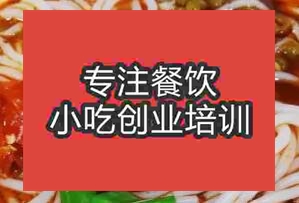 南京浦口区湖南米粉技术培训在那里