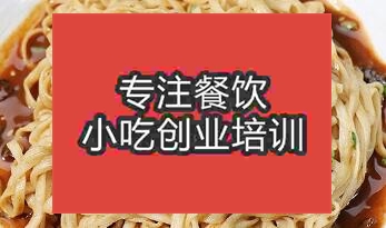 西安灞桥区飘香面哪里学
