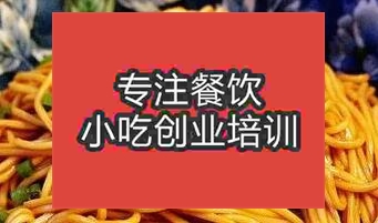 石家庄裕华区哪有学做拌面