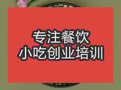 石家庄清一色火锅培训班
