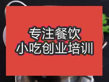 石家庄干锅香辣虾培训班