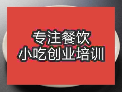 石家庄台湾蚵仔煎培训班