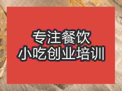 石家庄温州瘦肉丸培训班