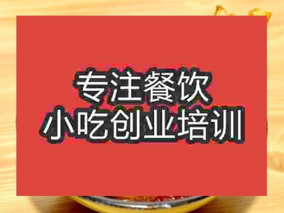 石家庄麻辣羊蹄培训班