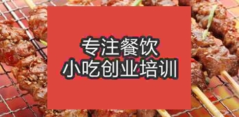 南宁兴宁区特色烧烤去哪学