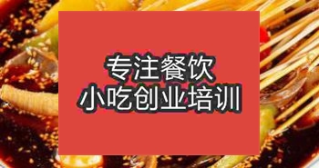 南昌青云谱区钵钵鸡培训班在哪里