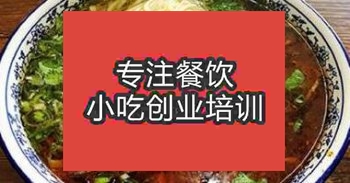 成都彭州市哪可以学拉面技术