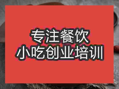 石家庄云南怪味鸡培训班