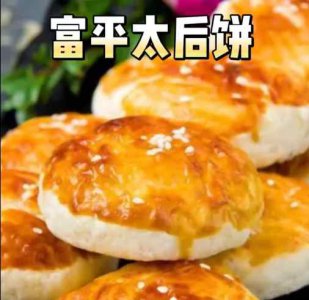 <b>太后饼培训价格是多少</b>