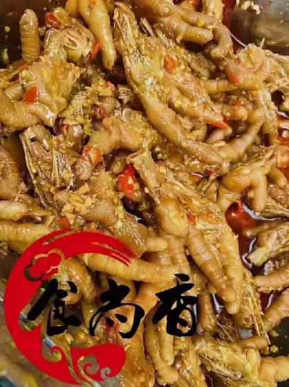 泡椒凤爪